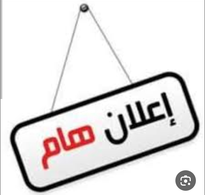 صورة الخبر